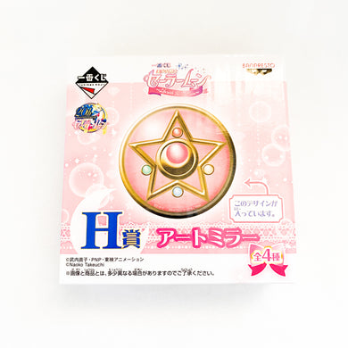 Banpresto Ichiban Kuji - Sailor Moon H Prize - Crystal Star Compact Mirror