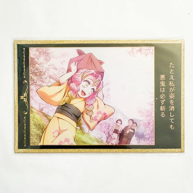 Demon Slayer - Young Mitsuri Kanroji