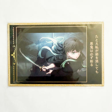 Demon Slayer - Muichiro Tokito