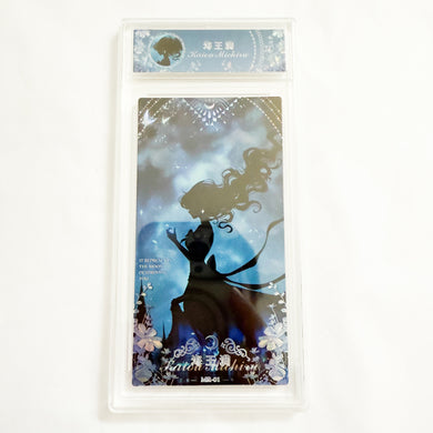Sailor Moon - Silhouette Series - Kaiou Michiru