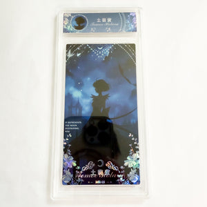 Sailor Moon - Silhouette Series - Tomoe Hotaru