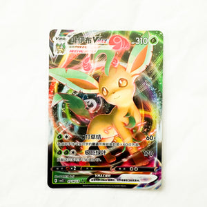Pokemon - Gem Pack Vol. 2 - Leafeon VMAX