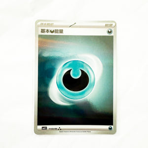 Pokemon - Gem Pack Vol. 2 - Darkness Energy