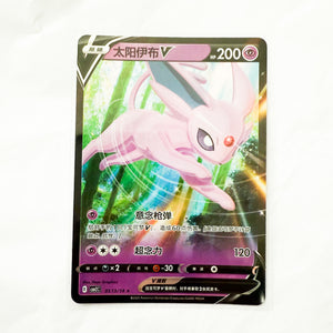 Pokemon - Gem Pack Vol. 2 - Espeon V