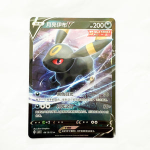 pokemon umbreon v card Pokemon - Gem Pack Vol. 2