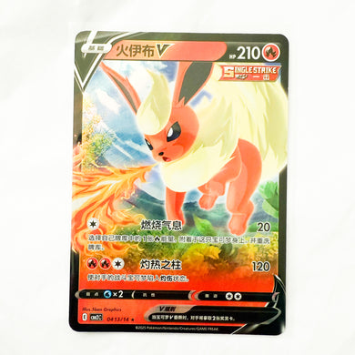 Pokemon - Gem Pack Vol. 2 - Flareon V