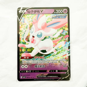 Pokemon - Gem Pack Vol. 2 - Sylveon V