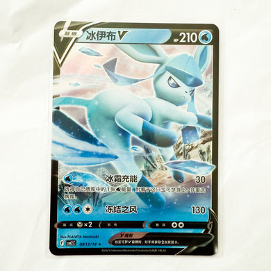 Pokemon - Gem Pack Vol. 2 - Glaceon V