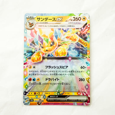Pokemon - Terastal Festival EX - Jolteon ex