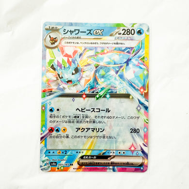 Pokemon - Terastal Festival EX - Vaporeon ex