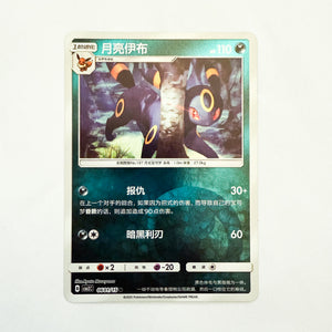 umbreon pokemon card pack Pokmon TCG: Sword & Shield-Evolving Skies 3 Booster Packs, Umbreon Promo Card & Coin