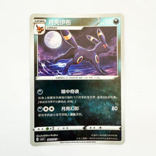 Pokemon - Gem Pack Vol. 2 - Umbreon