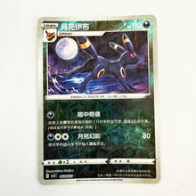Pokemon - Gem Pack Vol. 2 - Umbreon