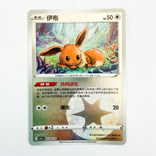 Pokemon - Gem Pack Vol. 2 - Eevee
