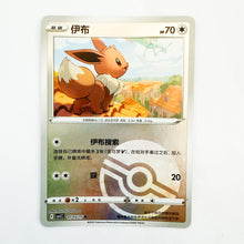 Pokemon - Gem Pack Vol. 2 - Eevee
