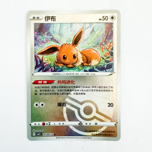 Pokemon - Gem Pack Vol. 2 - Eevee