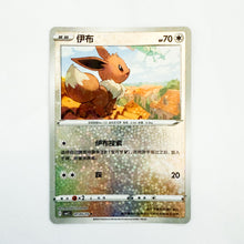 Pokemon - Gem Pack Vol. 2 - Eevee