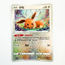 Pokemon - Gem Pack Vol. 2 - Eevee