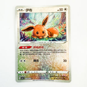 Pokemon - Gem Pack Vol. 2 - Eevee