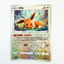Pokemon - Gem Pack Vol. 2 - Eevee