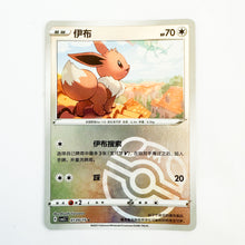 Pokemon - Gem Pack Vol. 2 - Eevee