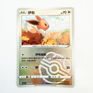 Pokemon - Gem Pack Vol. 2 - Eevee