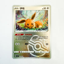 Pokemon - Gem Pack Vol. 2 - Eevee