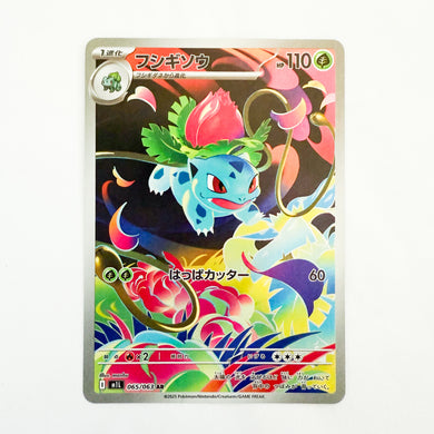 Ivysaur 065/063