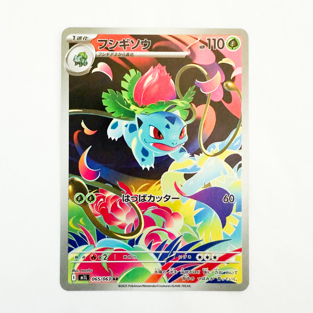 Ivysaur 065/063