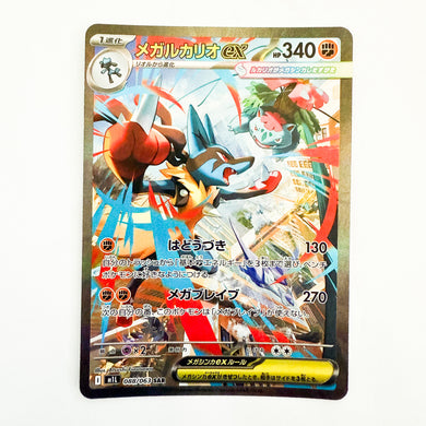 Mega Lucario ex 088/063