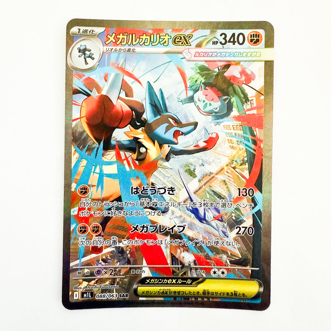 Mega Lucario ex 088/063