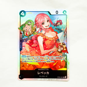 PRB-02 - Rebecca (SR)