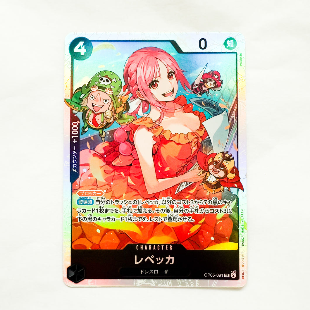 PRB-02 - Rebecca (SR)