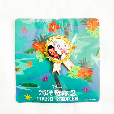 Moana 2 - Theater Movie Promo - Baby Simea and Pua Pin