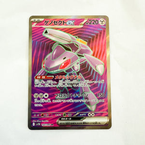 Genesect EX 164/086 MadHouse Collectibles Genesect EX 164/086 MadHouse Collectibles