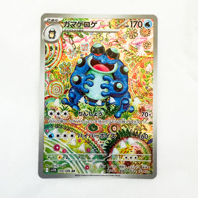 Seismitoad 109/086
