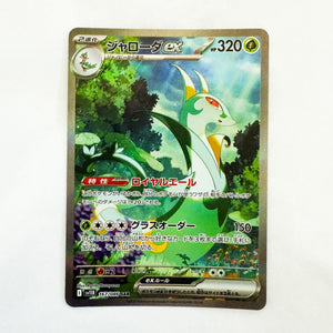 serperior ex pokemon card Rare Deluxe Pack: (A4b) #36 Pokmon TCG Pocket Encased in a durable acrylic holder to highlight the vibrant artwork of this fan 2025 Pokemon Black Bolt #164/086