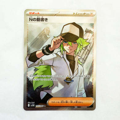 N's Plot 165/086