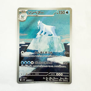 polar bear pokemon card Beartic 114/086 – MadHouse Collectibles