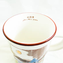 Starbucks x Taiwan - Sun Moon Lake Mug