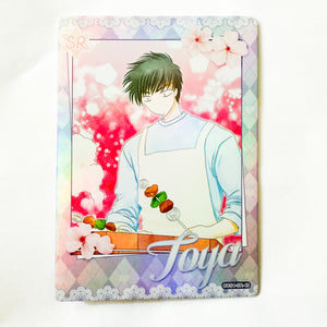 Cardcaptors Sakura - Toya SR-45