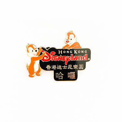 Passport To Our World Event - Chip & Dale Say Hello HKDL Sign Pin