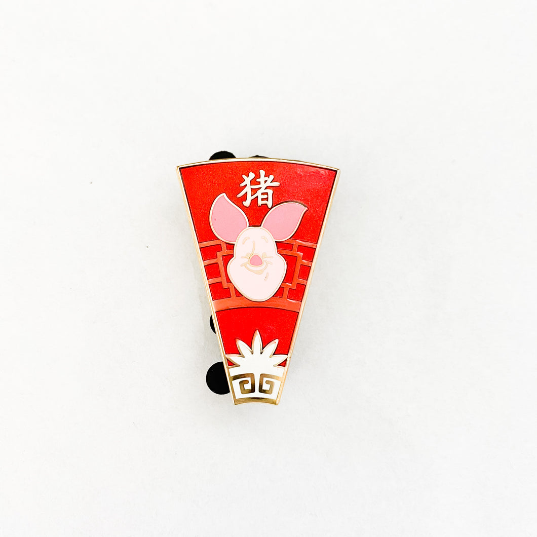 Zodiac - Year Of The Pig - Piglet Pin