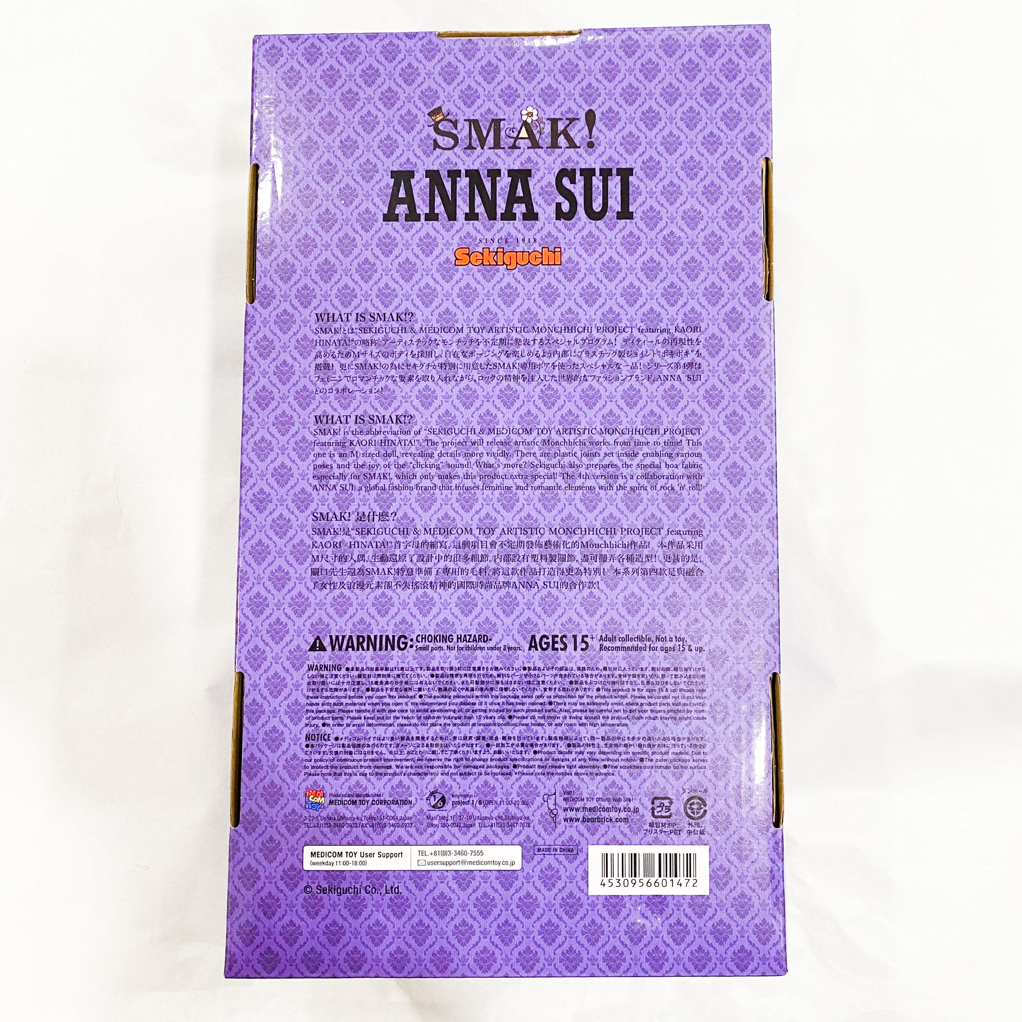 Medicom - SMAK! Anna Sui Monchichi Doll – MadHouse Collectibles